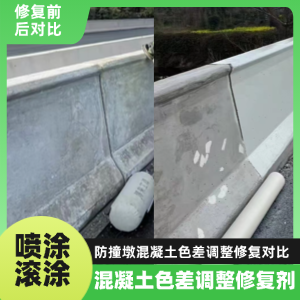 海林工程人必看！混凝土色差“面子难题”，一招修复不返工